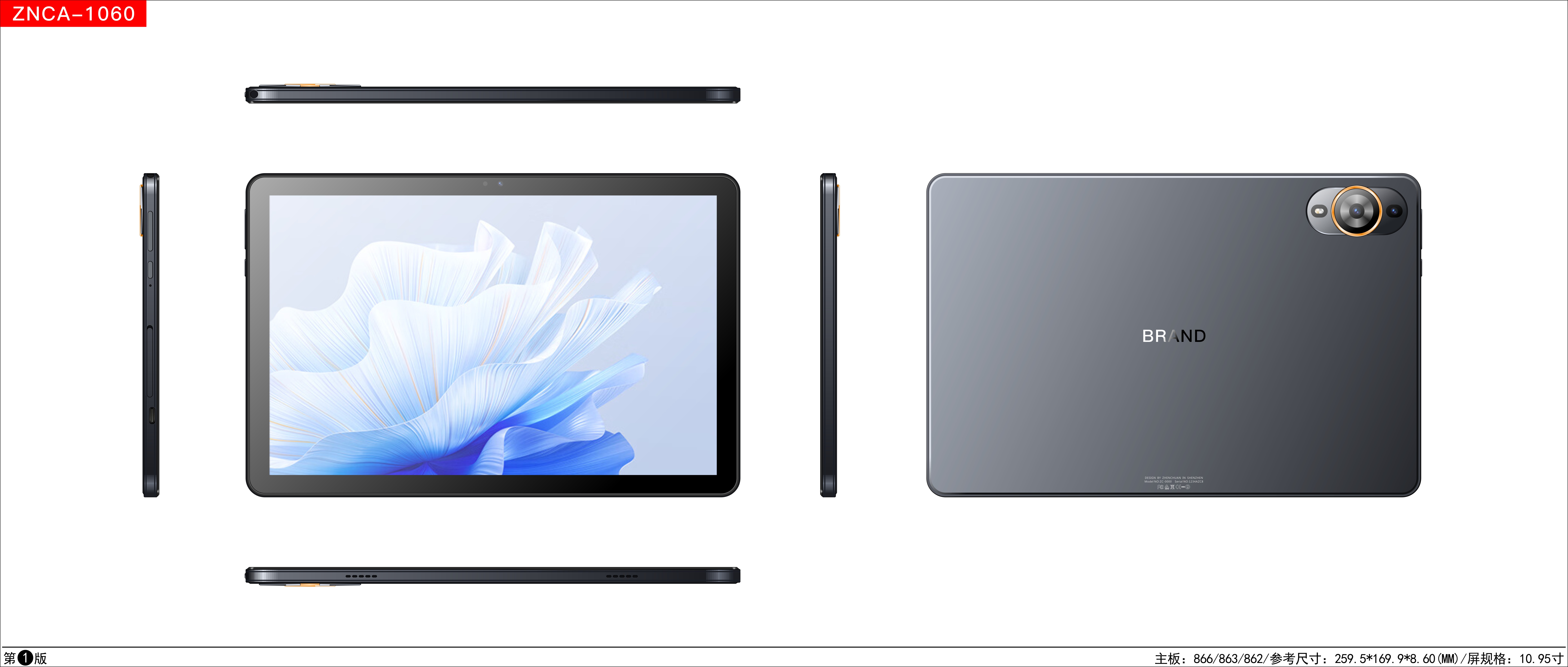 1060 版型866 863 862  10.95寸.jpg